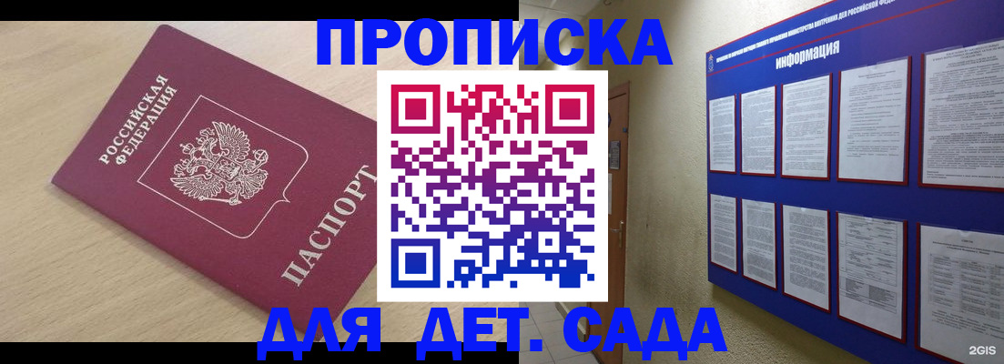 временная регистрация адрес в Урайе