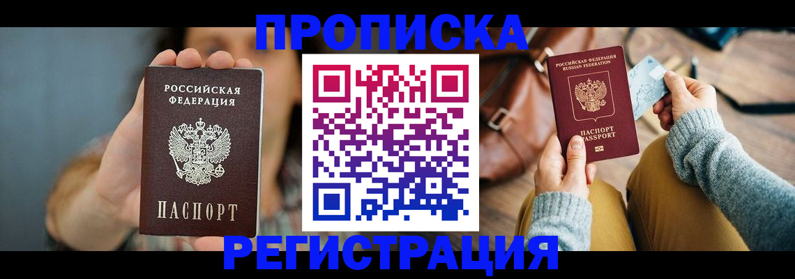 прописка иностранных граждан в Урайе